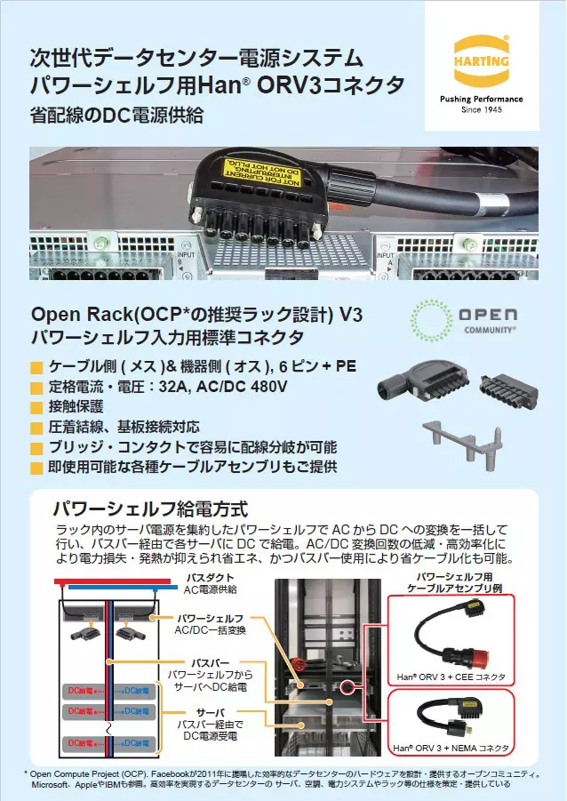 A4_PowerShelf_flyer_web.jpg