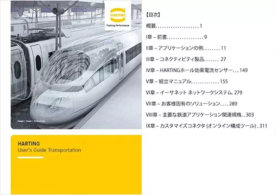 Users-Guide-Transportation-2022-Cover_contents.jpg